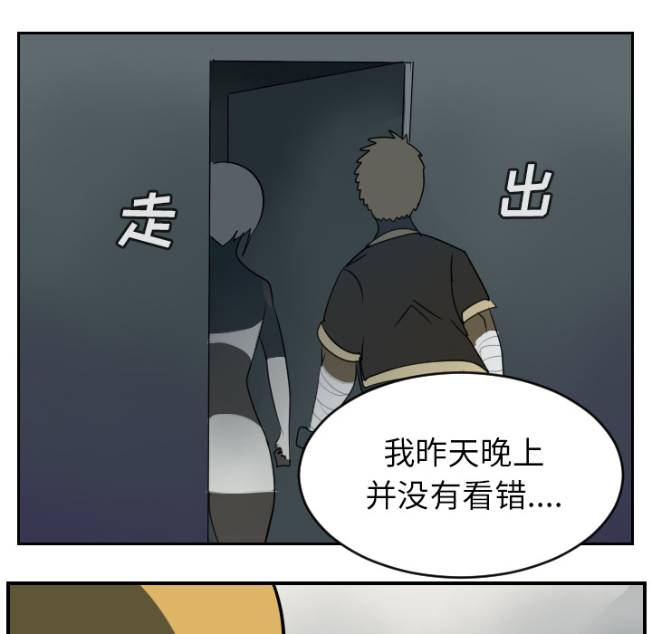 Ultimiter~终极者 第 63 章 第16页