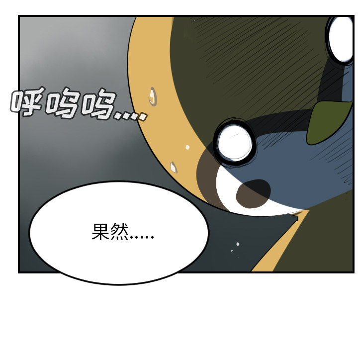 Ultimiter~终极者 第 63 章 第15页