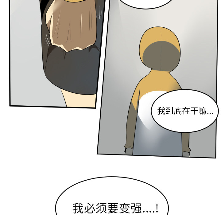 Ultimiter~终极者 第 63 章 第18页