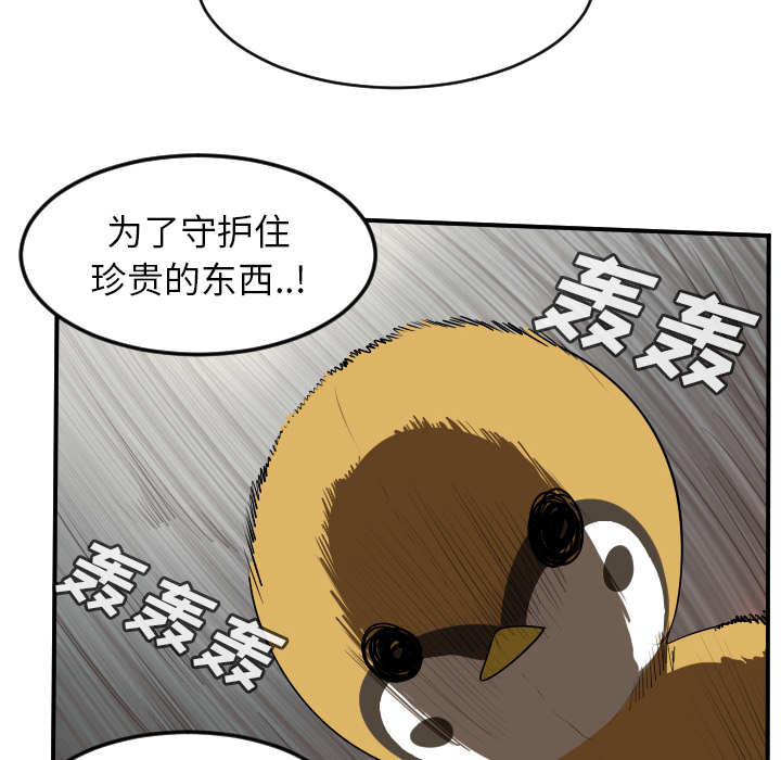Ultimiter~终极者 第 63 章 第19页