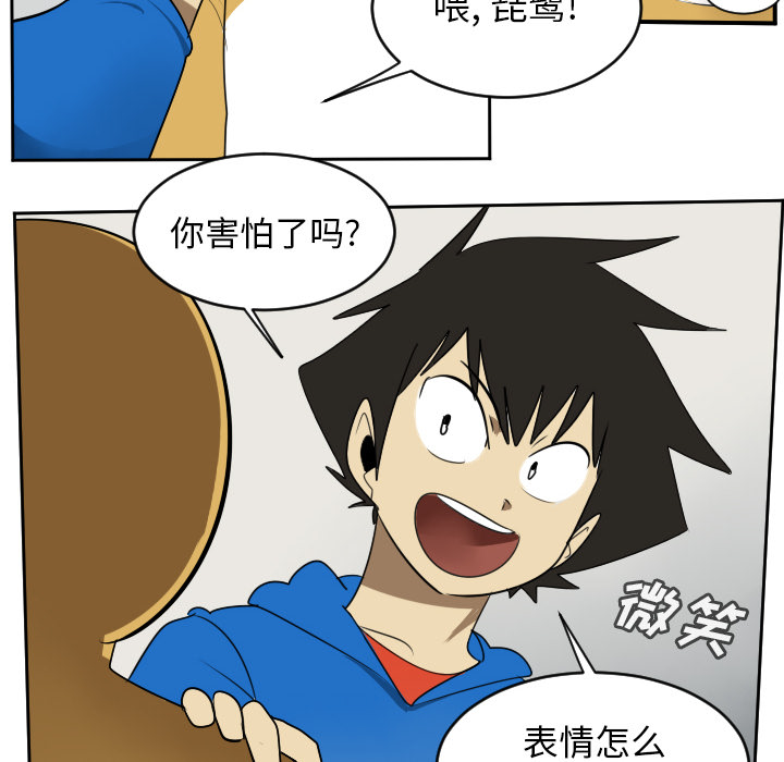 Ultimiter~终极者 第 63 章 第21页