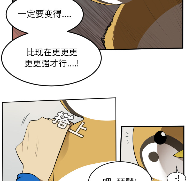Ultimiter~终极者 第 63 章 第20页
