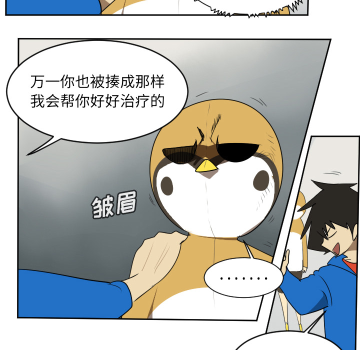 Ultimiter~终极者 第 63 章 第23页