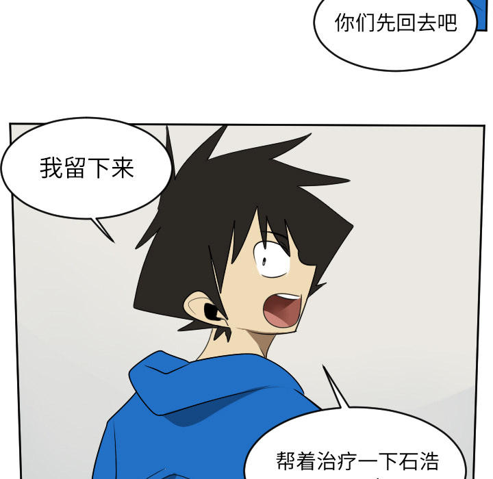 Ultimiter~终极者 第 63 章 第24页