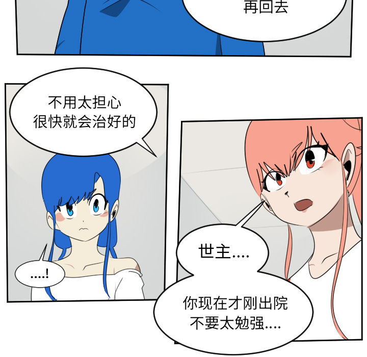 Ultimiter~终极者 第 63 章 第25页