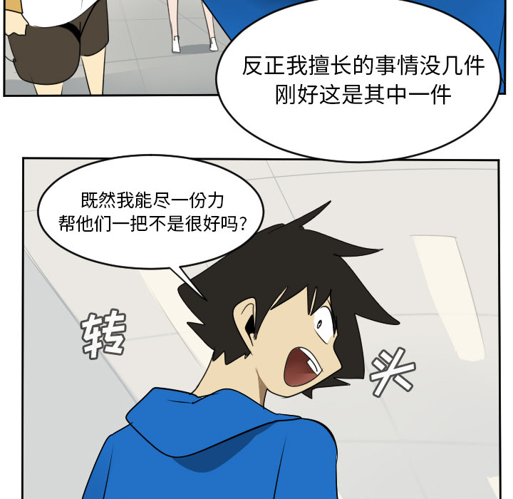 Ultimiter~终极者 第 63 章 第27页