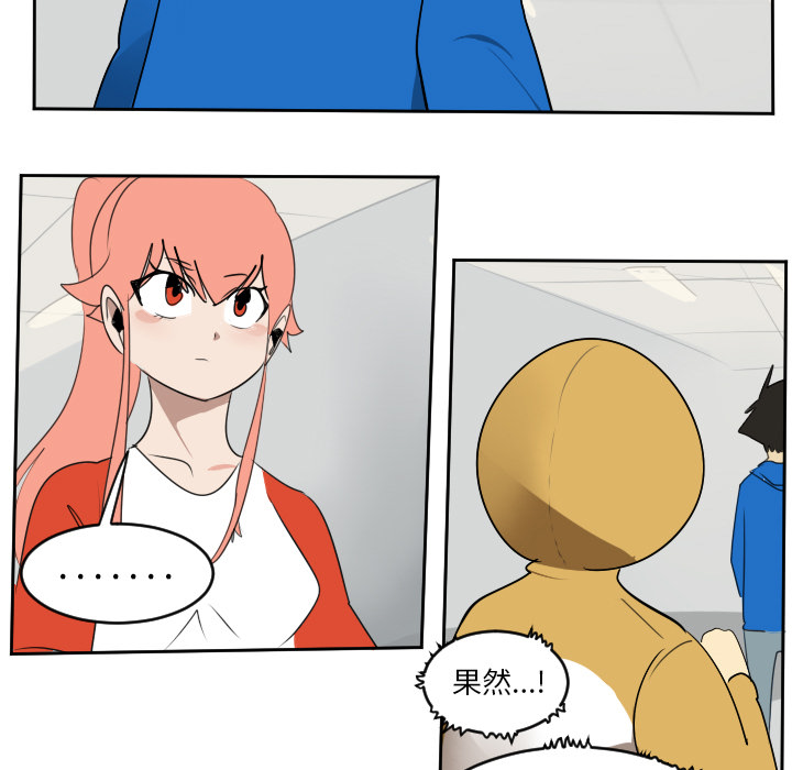 Ultimiter~终极者 第 63 章 第28页