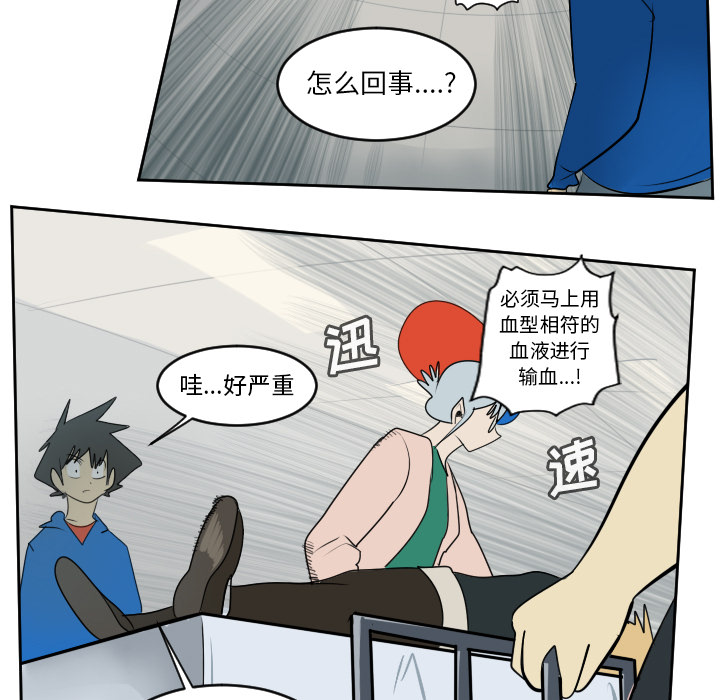 Ultimiter~终极者 第 63 章 第5页