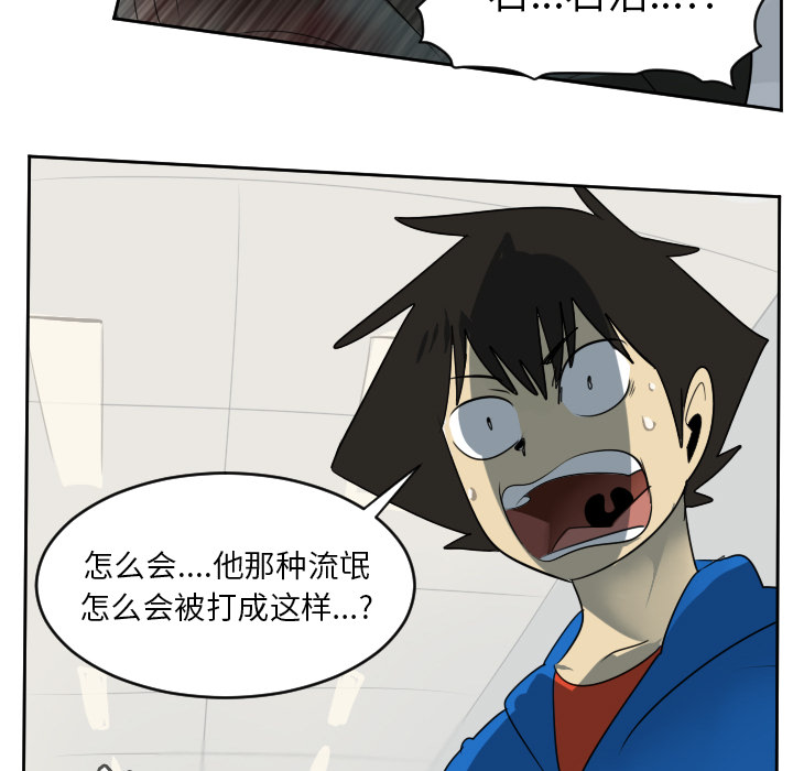 Ultimiter~终极者 第 63 章 第7页