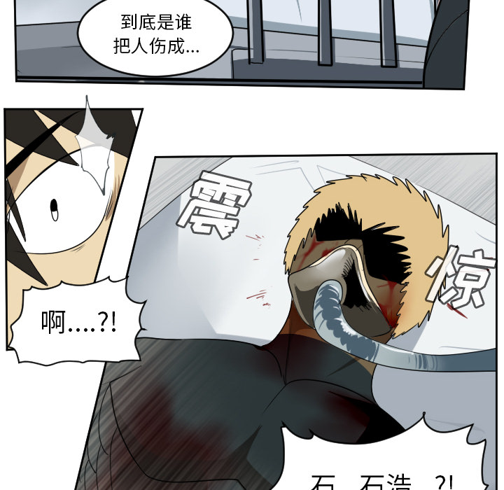 Ultimiter~终极者 第 63 章 第6页