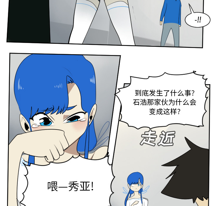 Ultimiter~终极者 第 63 章 第9页
