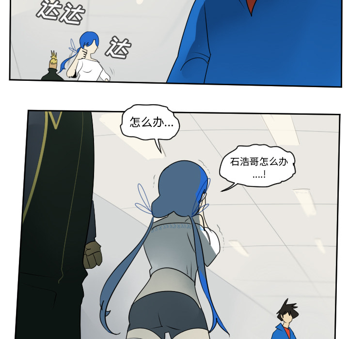 Ultimiter~终极者 第 63 章 第8页