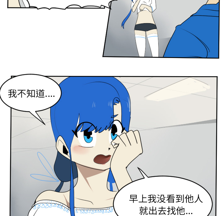 Ultimiter~终极者 第 63 章 第10页