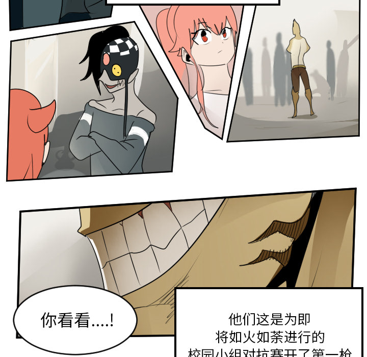 Ultimiter~终极者 第 63 章 第47页