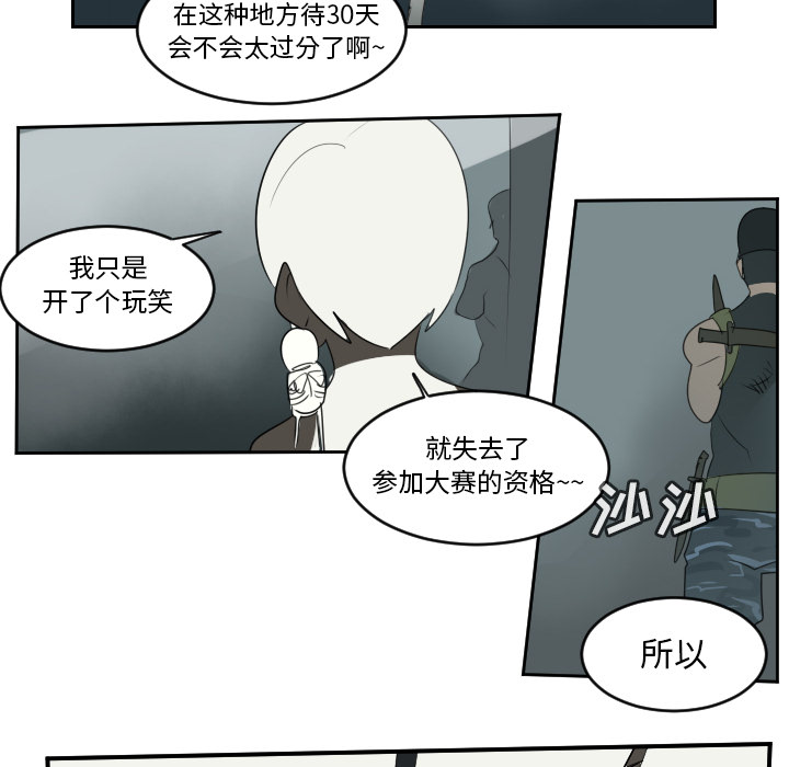 Ultimiter~终极者 第 63 章 第49页
