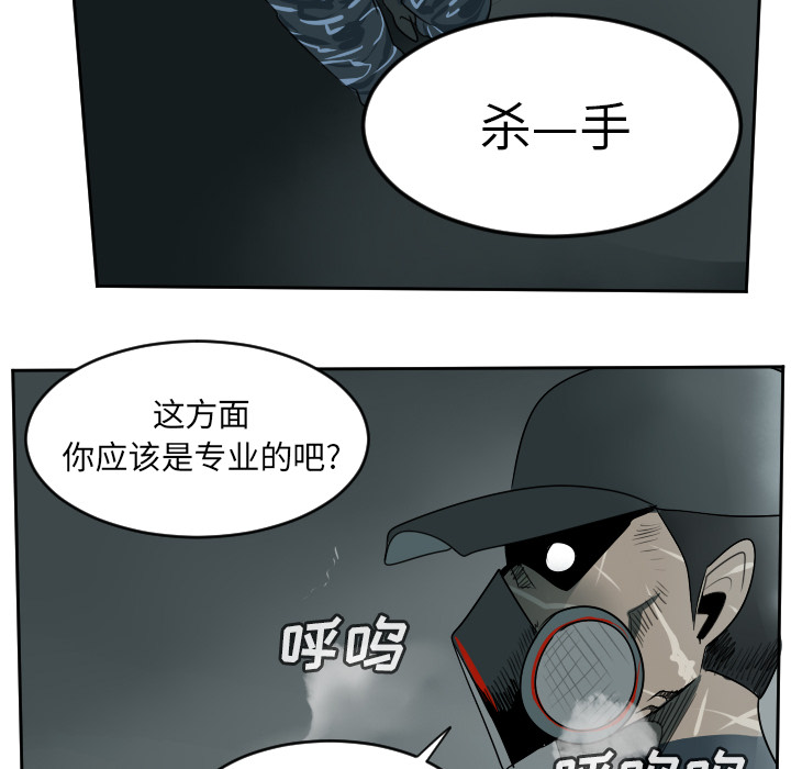 Ultimiter~终极者 第 63 章 第51页