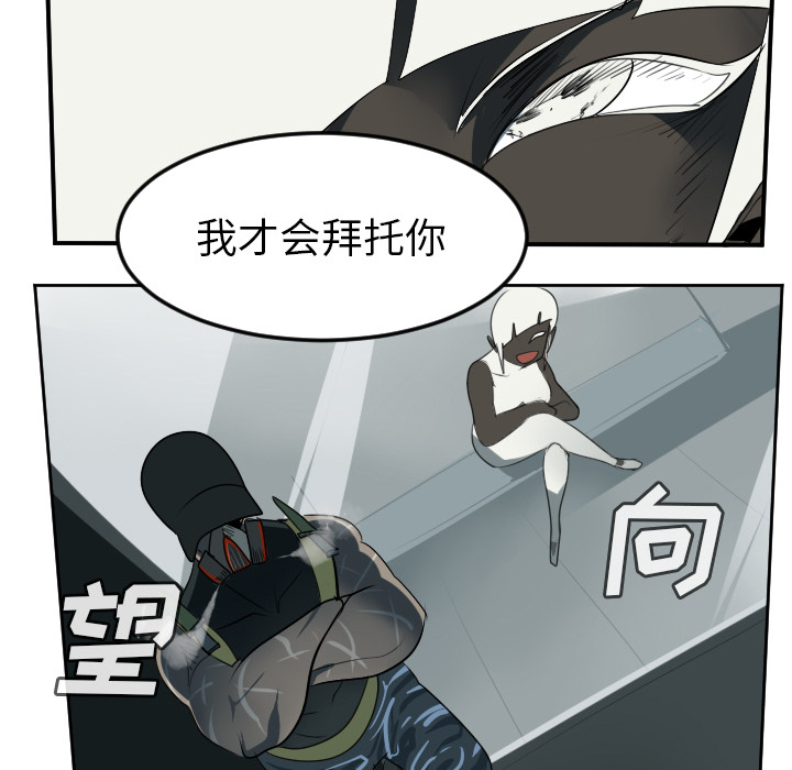 Ultimiter~终极者 第 63 章 第50页