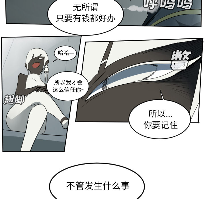 Ultimiter~终极者 第 63 章 第52页