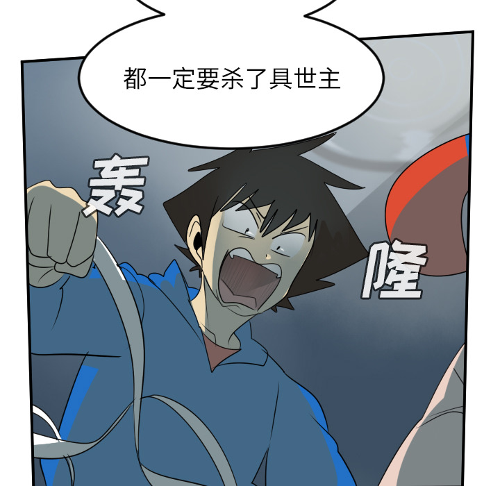 Ultimiter~终极者 第 63 章 第53页