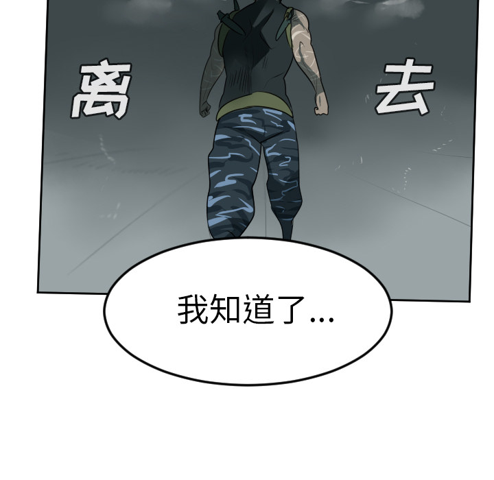 Ultimiter~终极者 第 63 章 第55页