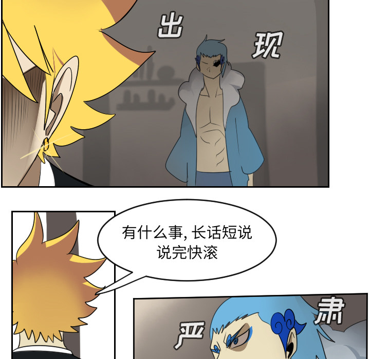 Ultimiter~终极者 第 63 章 第32页