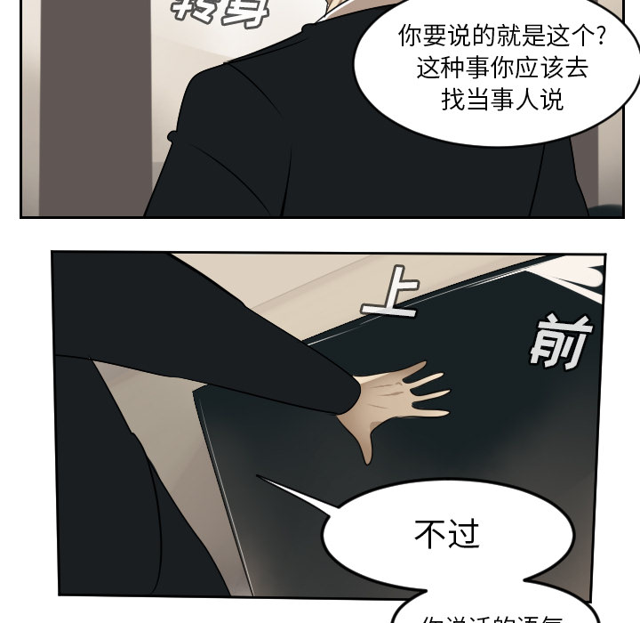 Ultimiter~终极者 第 63 章 第34页