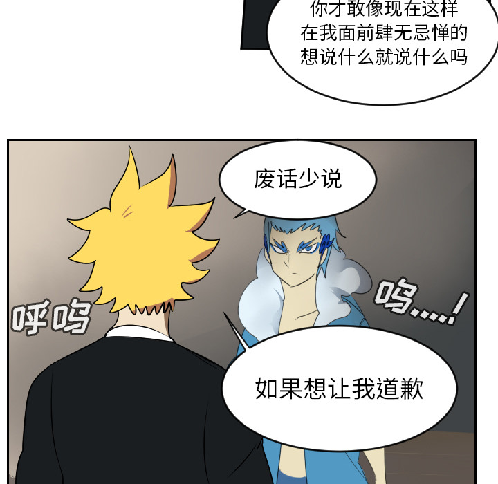 Ultimiter~终极者 第 63 章 第37页
