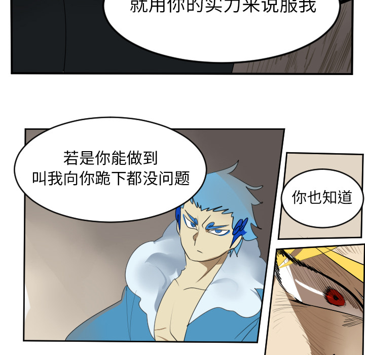 Ultimiter~终极者 第 63 章 第39页