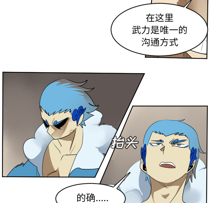 Ultimiter~终极者 第 63 章 第40页