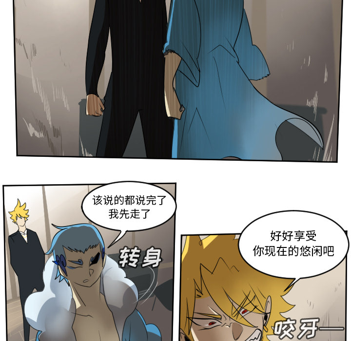 Ultimiter~终极者 第 63 章 第42页