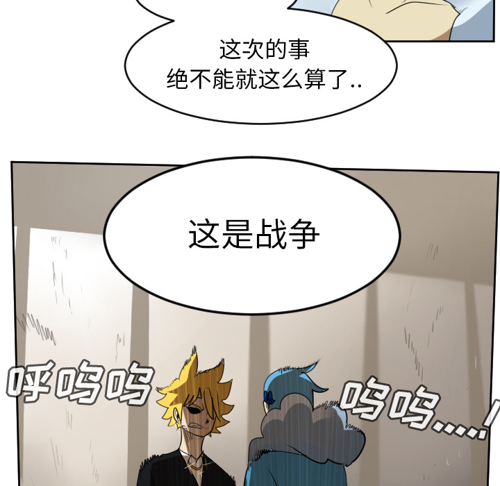 Ultimiter~终极者 第 63 章 第41页