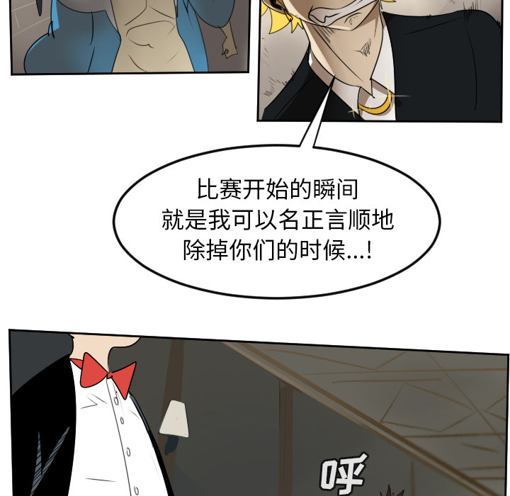 Ultimiter~终极者 第 63 章 第43页