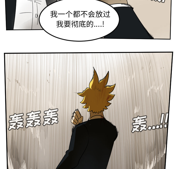 Ultimiter~终极者 第 63 章 第45页