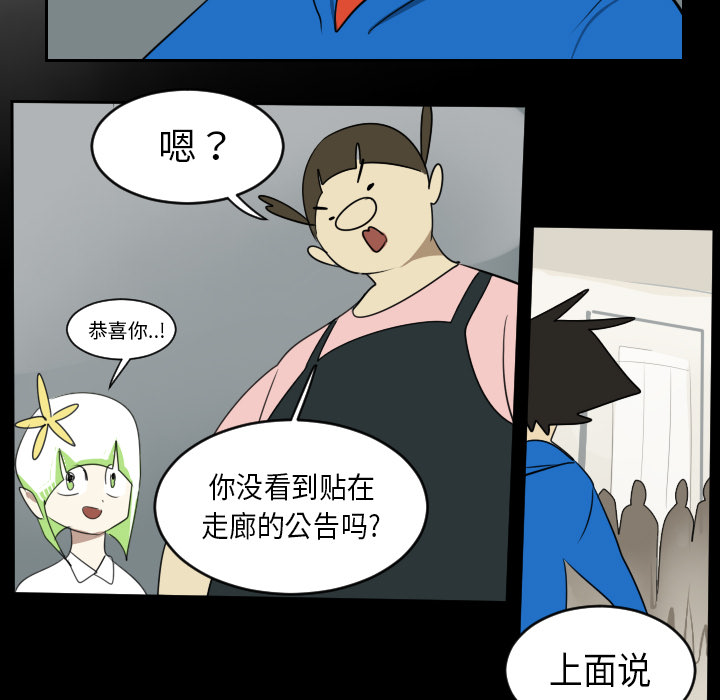Ultimiter~终极者 第 64 章 第5页