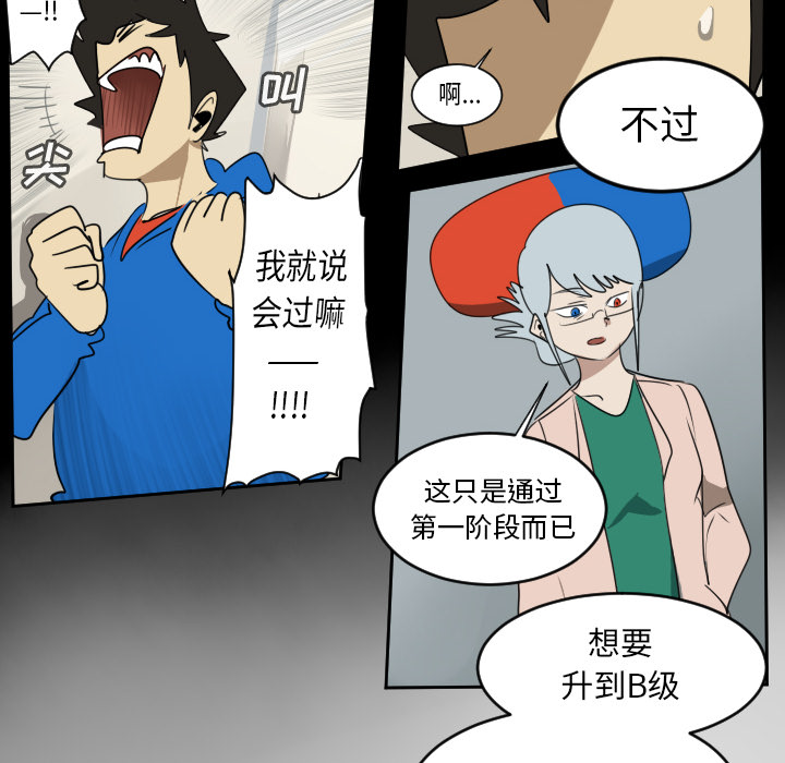 Ultimiter~终极者 第 64 章 第8页