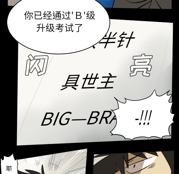 Ultimiter~终极者 第 64 章 第7页