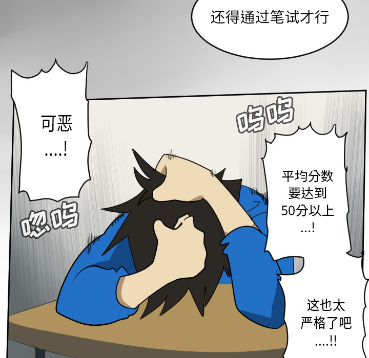 Ultimiter~终极者 第 64 章 第9页