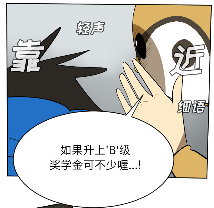 Ultimiter~终极者 第 64 章 第11页