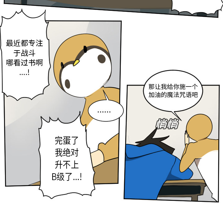 Ultimiter~终极者 第 64 章 第10页