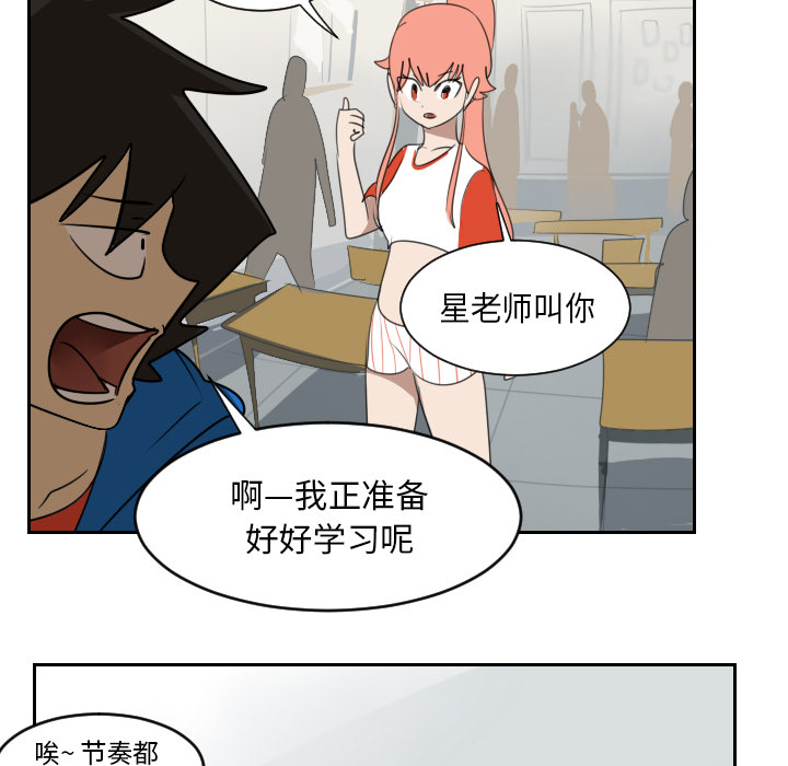 Ultimiter~终极者 第 64 章 第13页