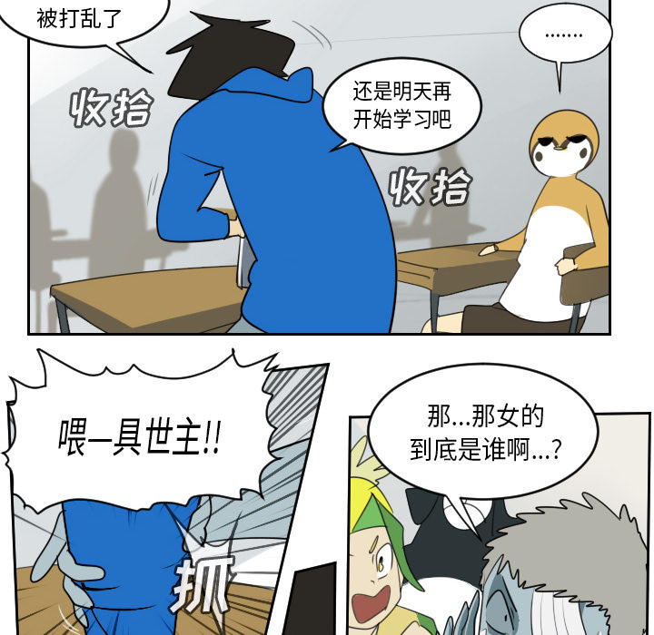 Ultimiter~终极者 第 64 章 第14页