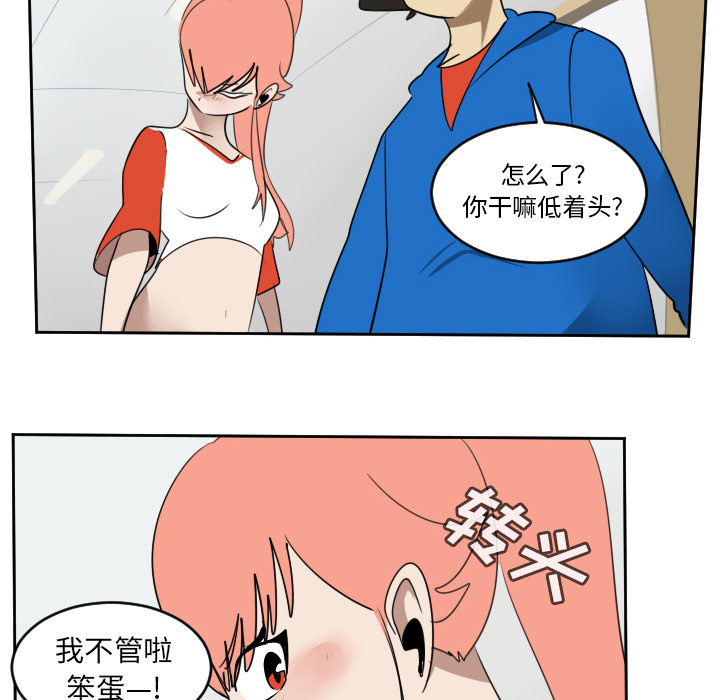 Ultimiter~终极者 第 64 章 第18页