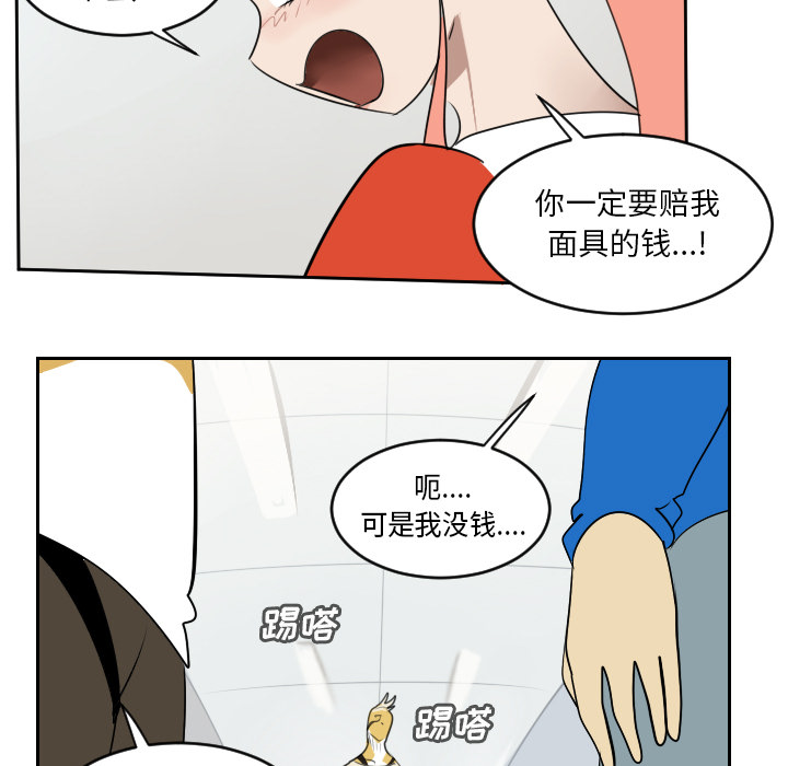 Ultimiter~终极者 第 64 章 第19页