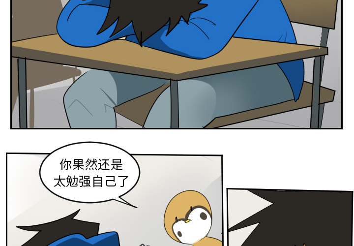 Ultimiter~终极者 第 64 章 第2页