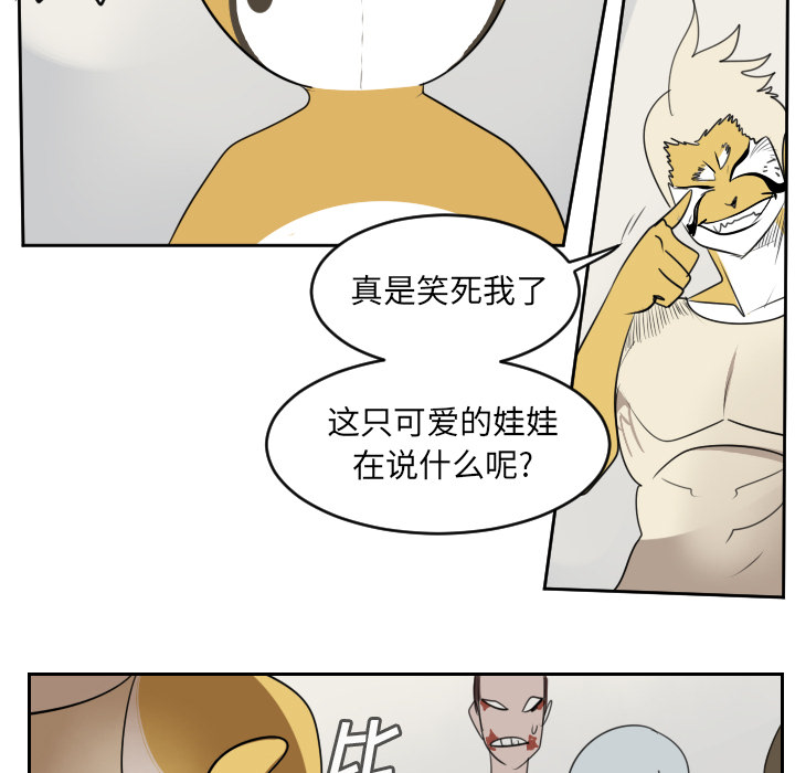 Ultimiter~终极者 第 64 章 第41页