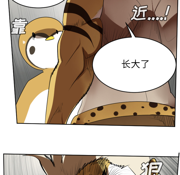 Ultimiter~终极者 第 64 章 第43页