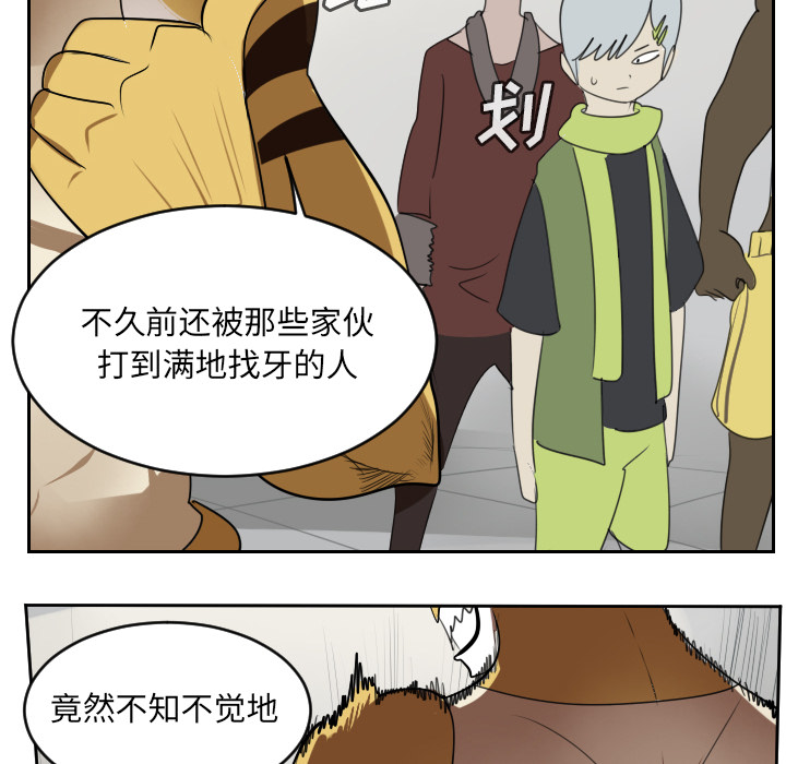 Ultimiter~终极者 第 64 章 第42页