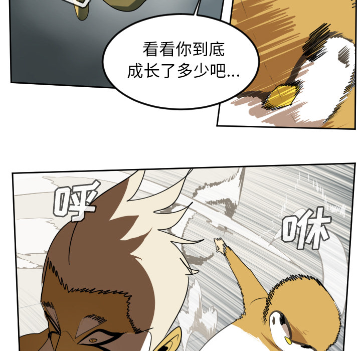 Ultimiter~终极者 第 64 章 第46页