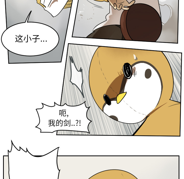 Ultimiter~终极者 第 64 章 第48页