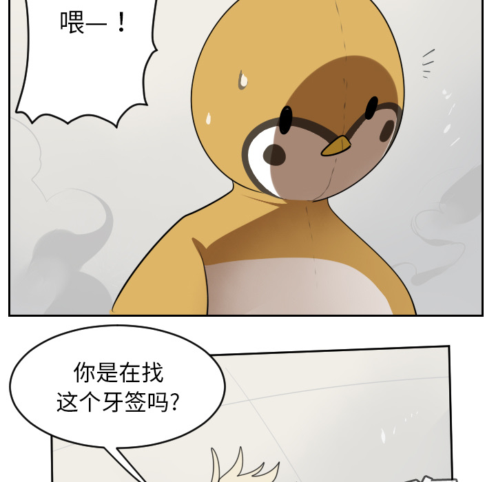 Ultimiter~终极者 第 64 章 第49页